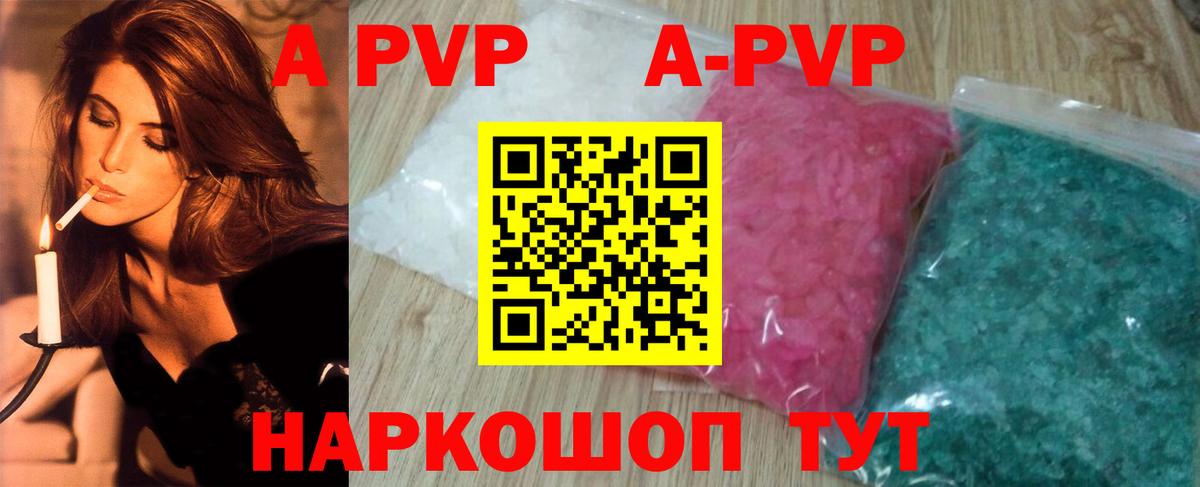 магазин    Альфа ПВП Crystall  Каменка  Альфа ПВП Crystall 