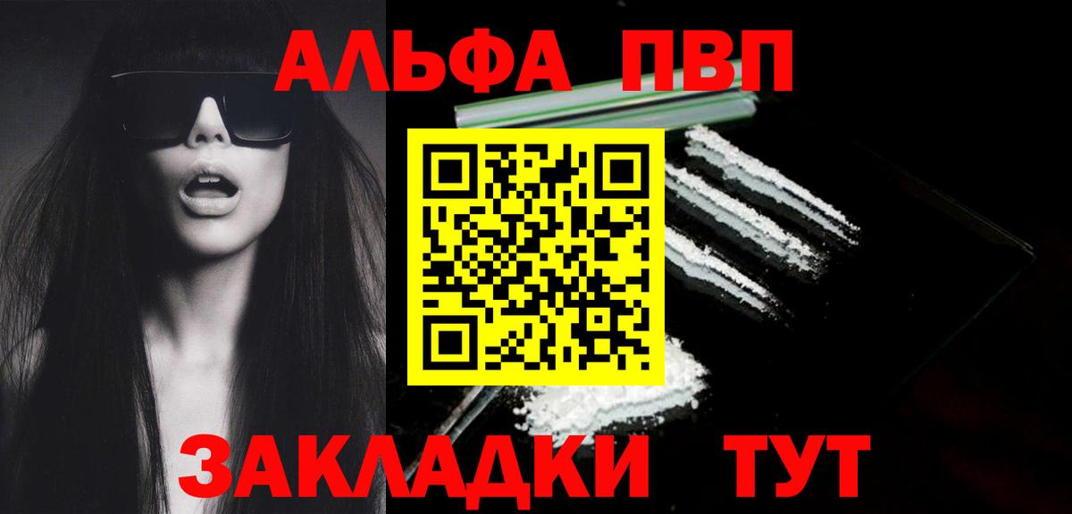 Каменка  A PVP крисы CK  Вход с VPN  магазин    A-PVP VHQ  А ПВП Crystall  A PVP 