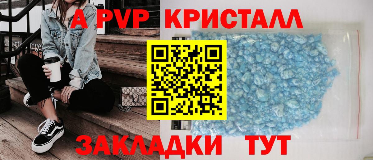 A-PVP кристаллы  A PVP  Alfa_PVP Соль  Каменка  А ПВП VHQ 