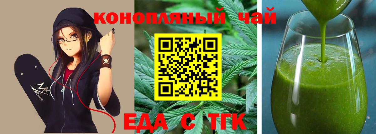 Каменка  Печенье с ТГК конопля  Вход с VPN 