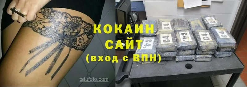 Кокаин VHQ  купить наркотики сайты  Каменка 