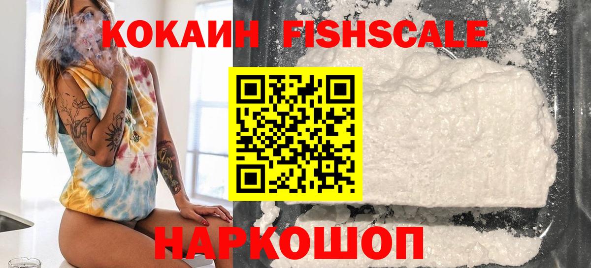 Кокаин VHQ Каменка