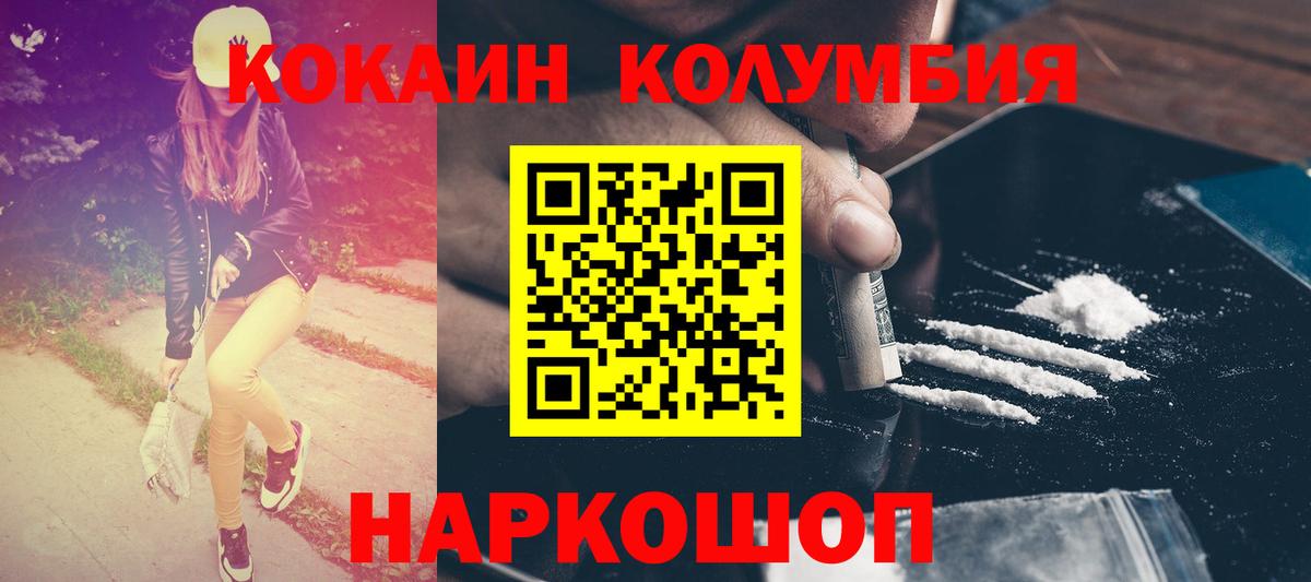КОКАИН Перу  КОКАИН  Каменка  Cocaine Колумбийский 