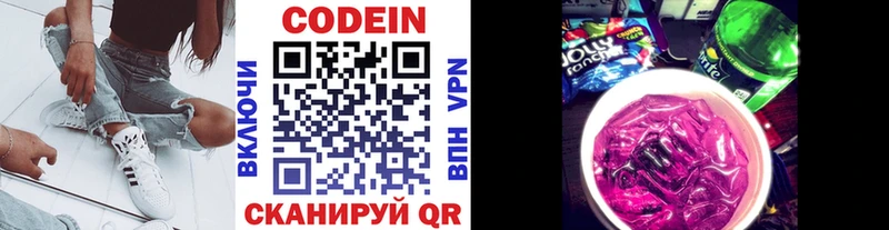как найти закладки  Каменка  Кодеиновый сироп Lean напиток Lean (лин) 