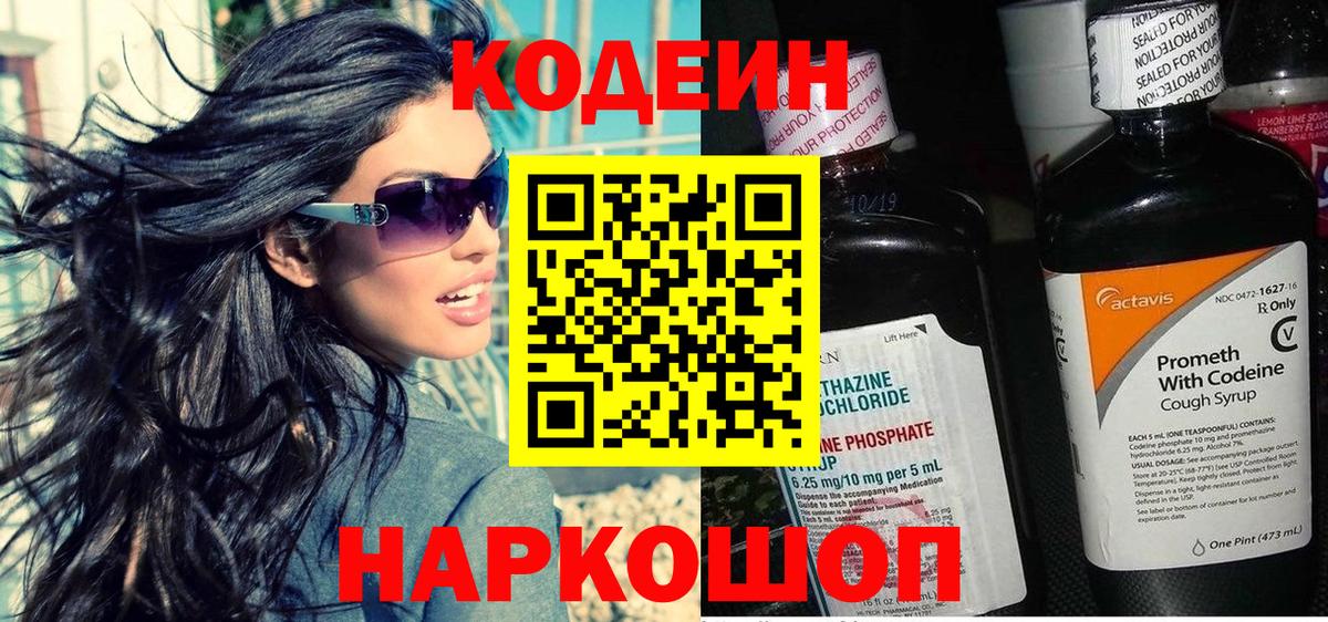 Codein Purple Drank  Codein Purple Drank  Каменка 