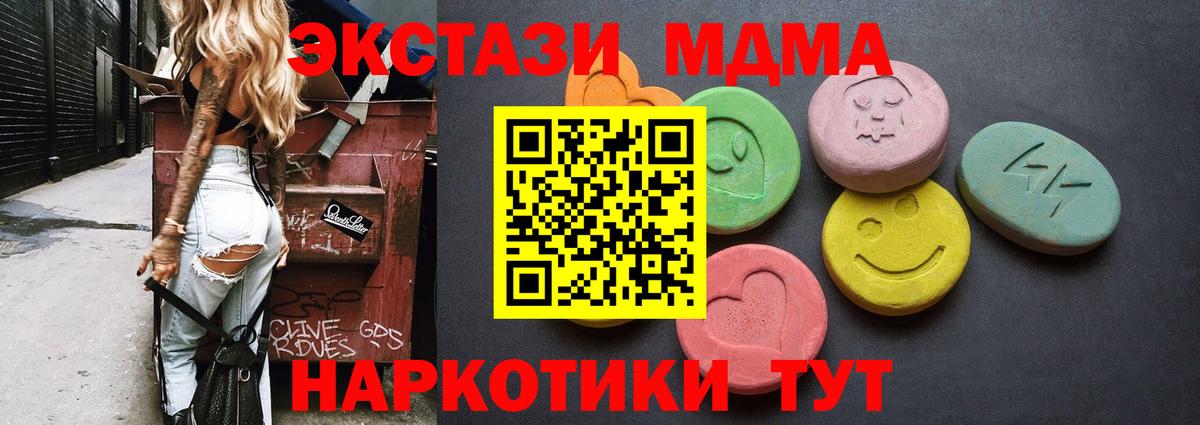 Ecstasy 280мг  Вход с VPN  ЭКСТАЗИ DUBAI  Каменка 