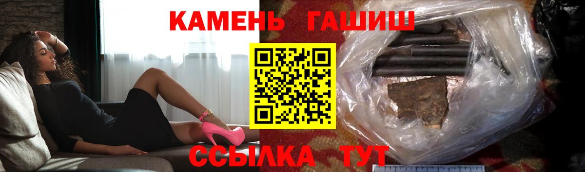 ГАШИШ хэш  Каменка  ГАШИШ хэш 