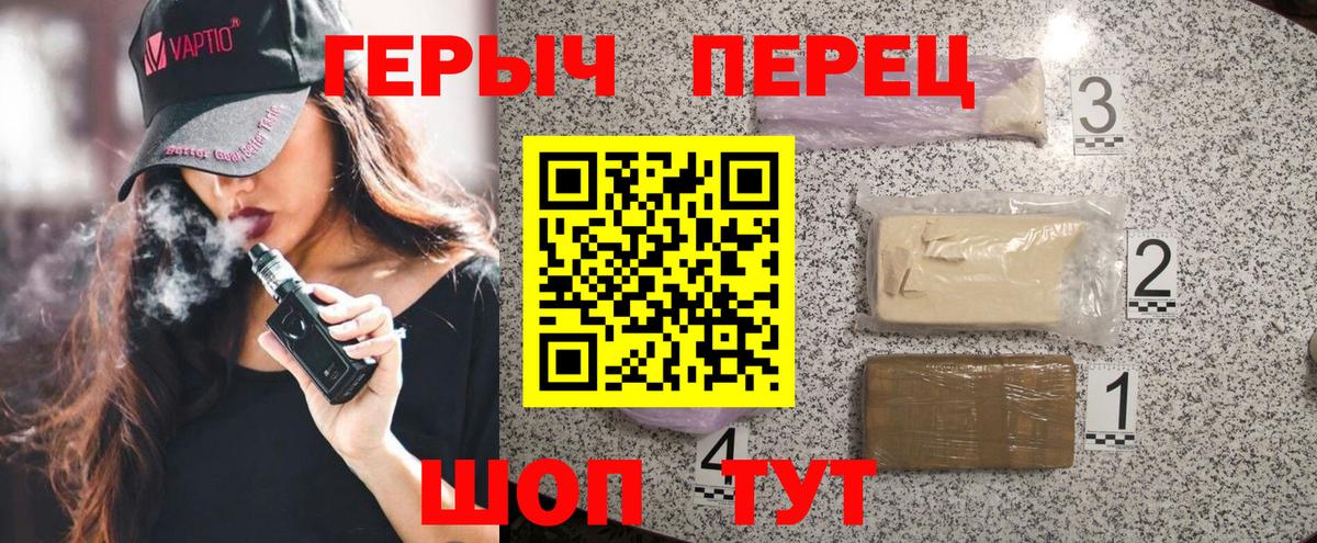 Героин VHQ Каменка