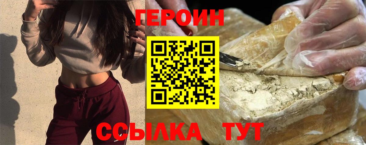 Героин VHQ  Героин VHQ  Героин VHQ  Героин VHQ  Каменка  Героин VHQ 