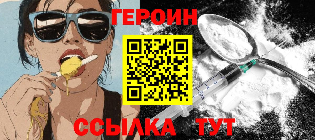 ГЕРОИН Heroin  ГЕРОИН  Каменка  Вход с VPN 