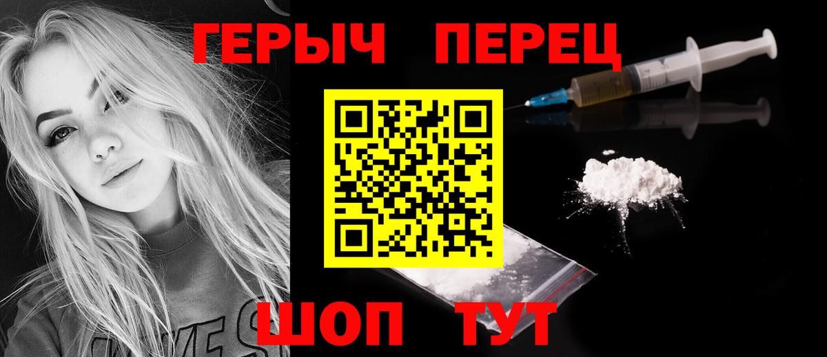 ГЕРОИН белый Каменка