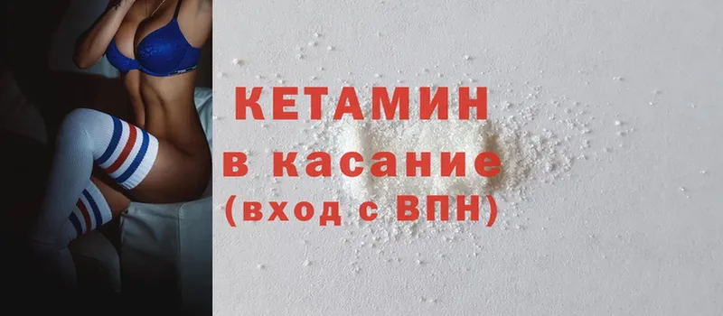 КЕТАМИН ketamine  Каменка 