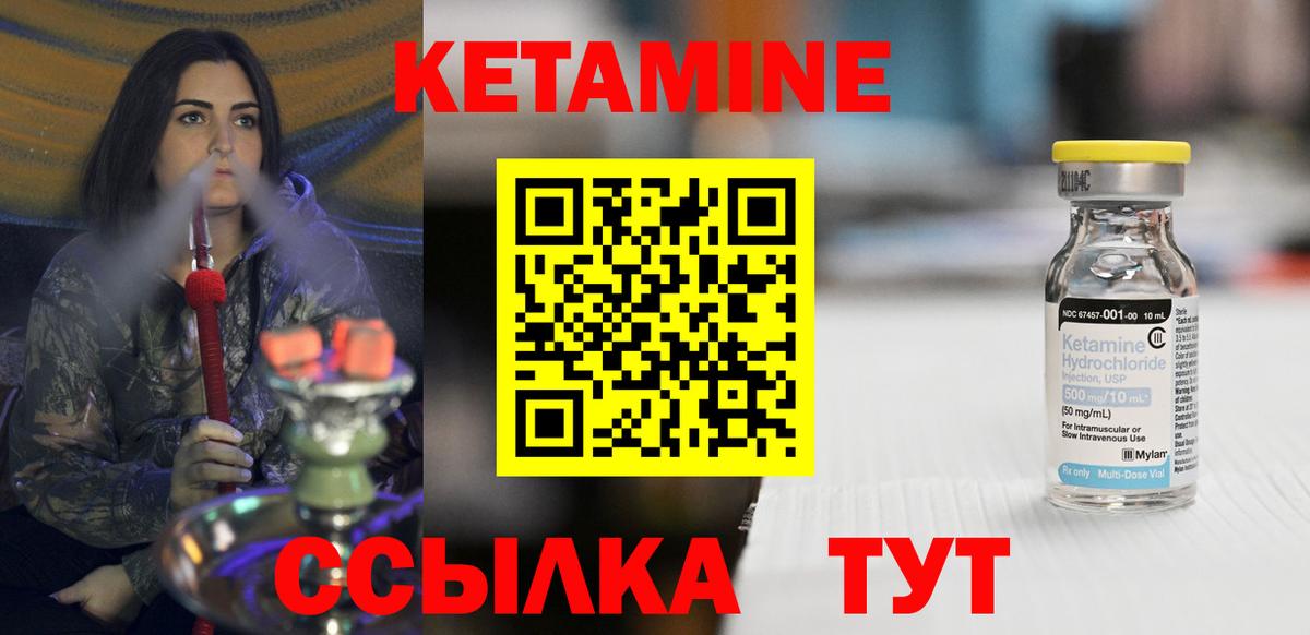 Каменка  Кетамин VHQ  КЕТАМИН VHQ  гидра   Вход с VPN 