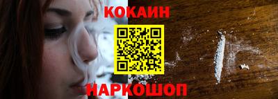 кокаин VHQ Апшеронск