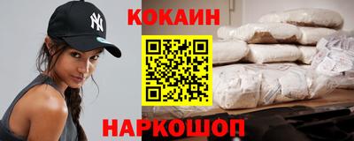 кокаин VHQ Апшеронск