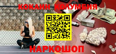 кокаин VHQ Апшеронск
