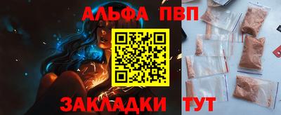 альфа пвп VHQ Аргун