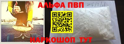 альфа пвп VHQ Аргун