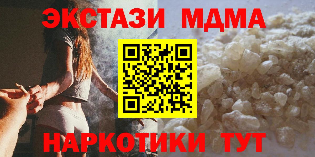 МДМА crystal Каменка