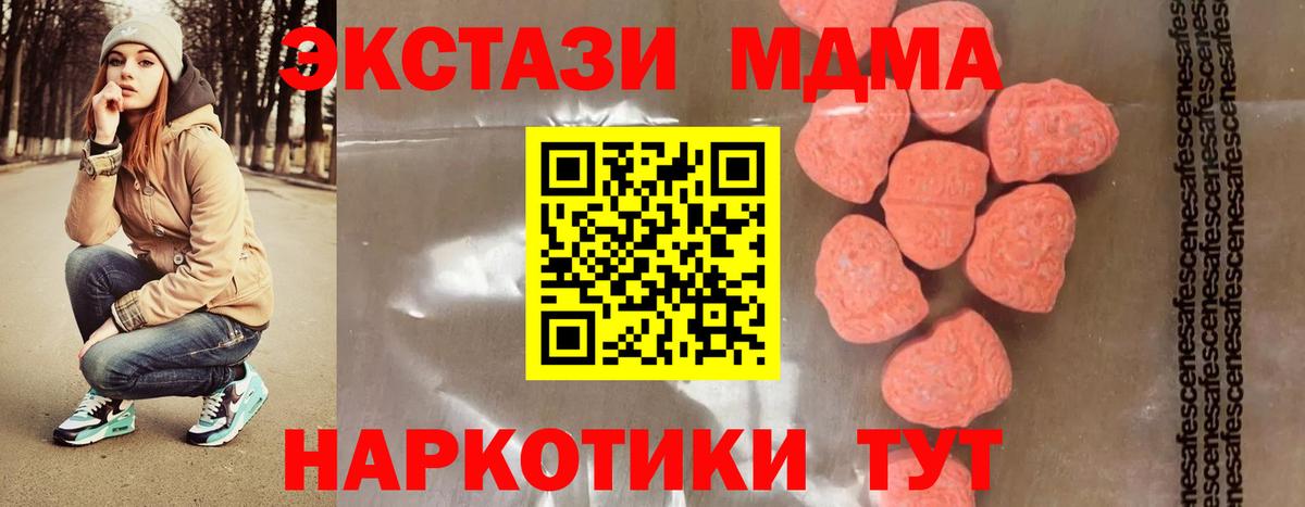 MDMA Molly  Каменка 