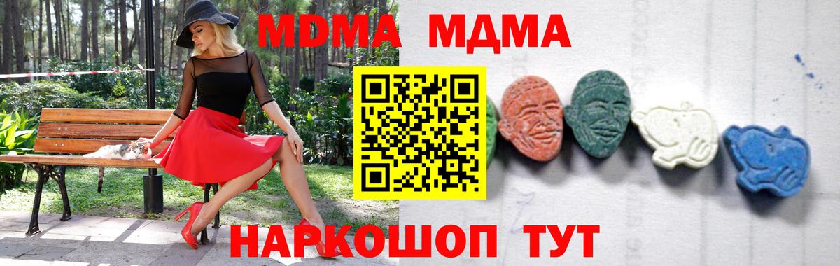 MDMA Molly Каменка