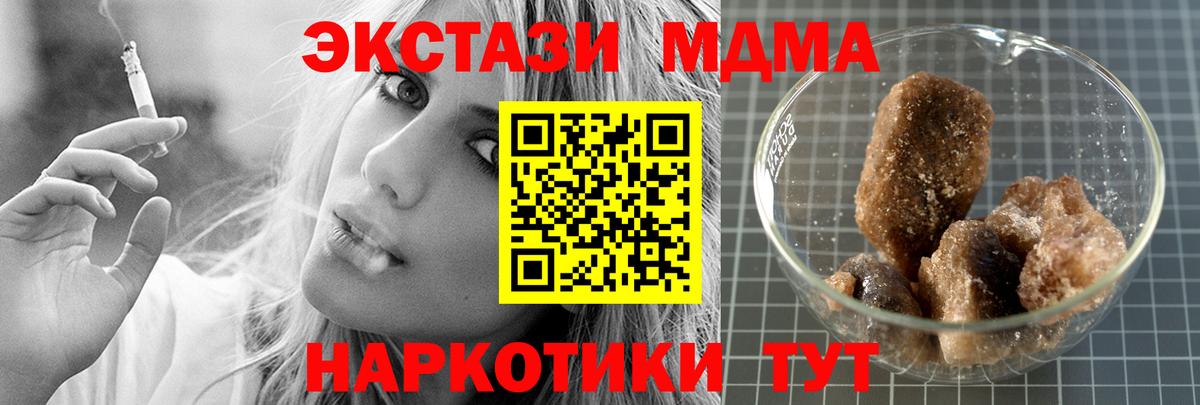 МДМА  Каменка  МДМА crystal  MDMA Molly 