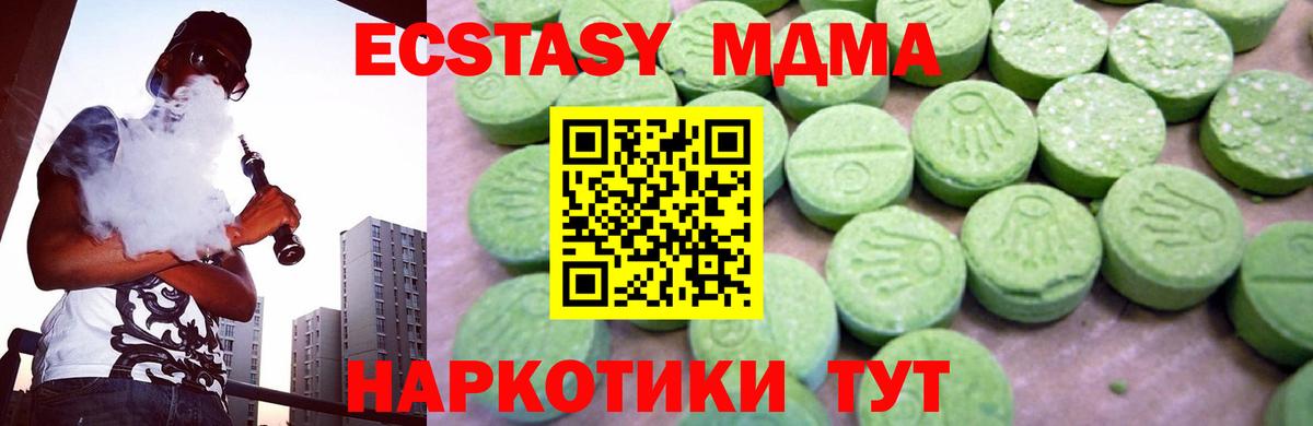 Каменка  МДМА кристаллы  МДМА молли  МДМА  Вход с VPN 
