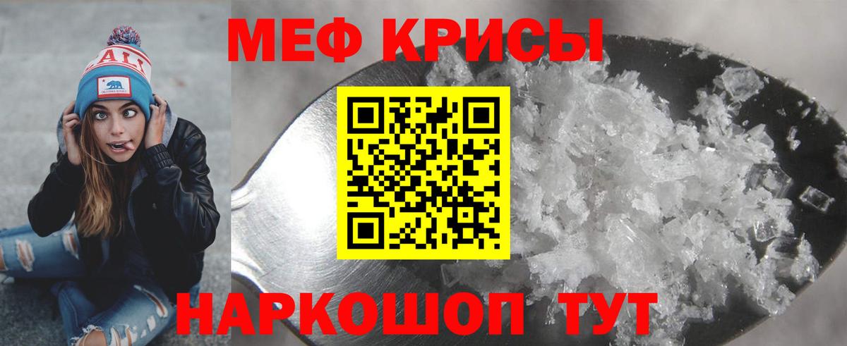 МЕФ мука Каменка