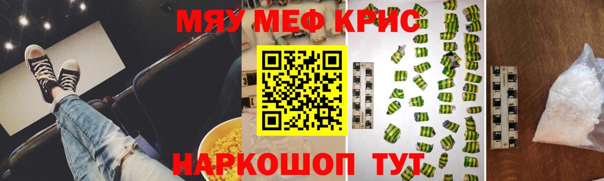 Меф VHQ  Мефедрон  продажа наркотиков  Мефедрон кристаллы  Каменка 