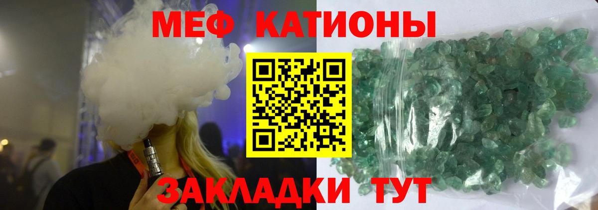 Мефедрон  Каменка