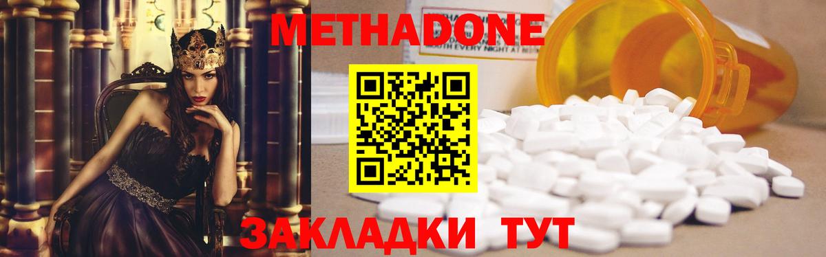 МЕТАДОН белоснежный  МЕТАДОН methadone  Вход с VPN  Каменка 