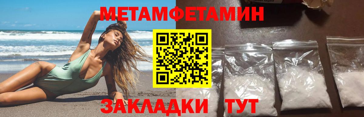 Метамфетамин кристалл  Первитин  Каменка  Метамфетамин кристалл  Вход с VPN 