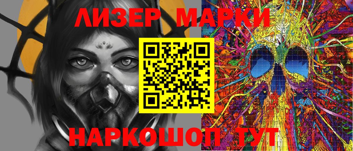 Наркотические марки 1,8мг  Марки 25I-NBOMe  Каменка 