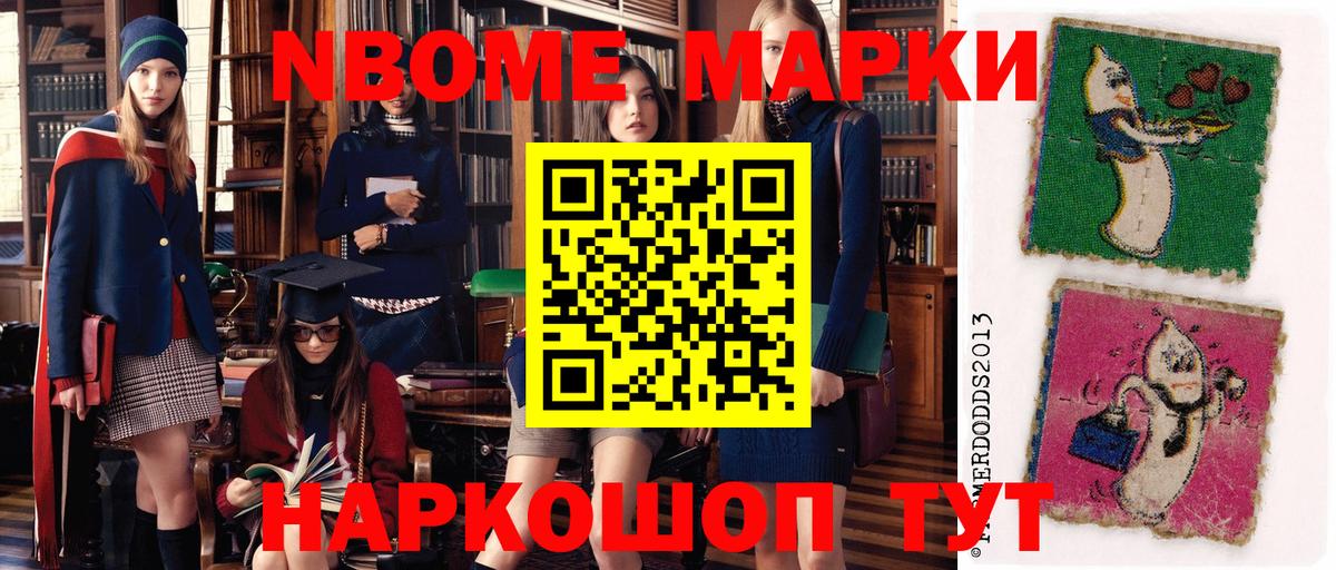 Наркотические марки 1,5мг  Наркотические марки 1,5мг  где можно купить наркотик  Каменка 