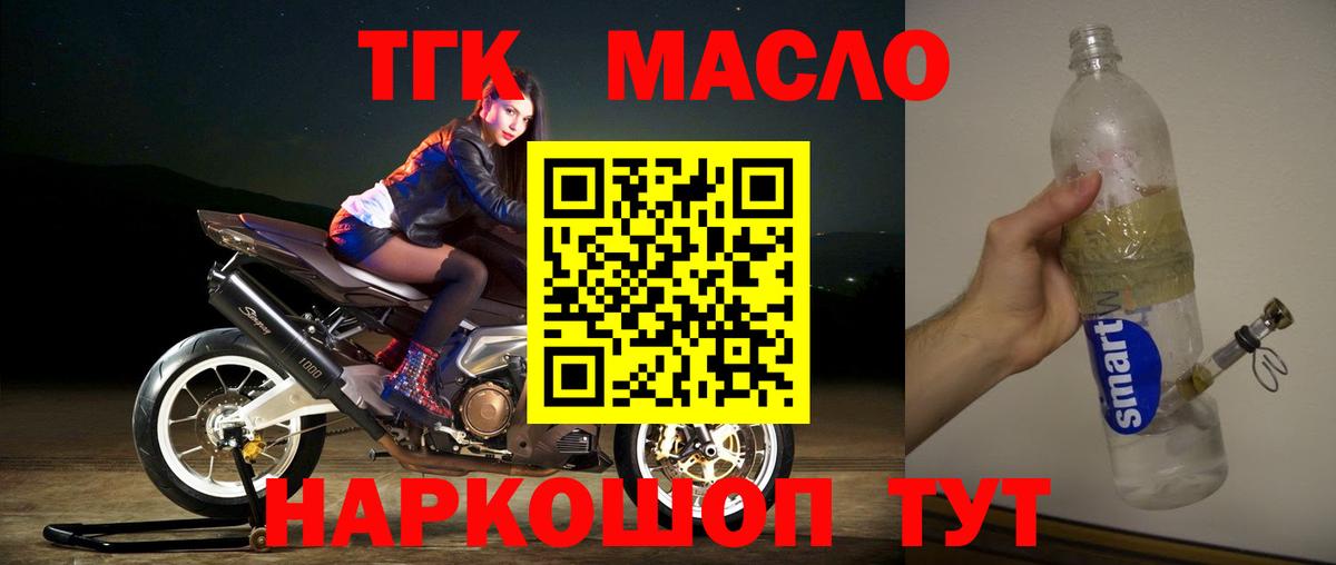 купить наркотики цена  ТГК THC oil  Вход с VPN  Каменка 