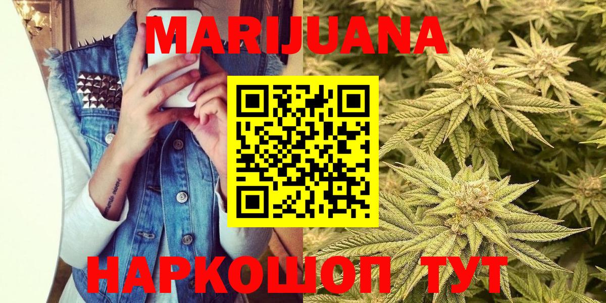 МАРИХУАНА Ganja Каменка